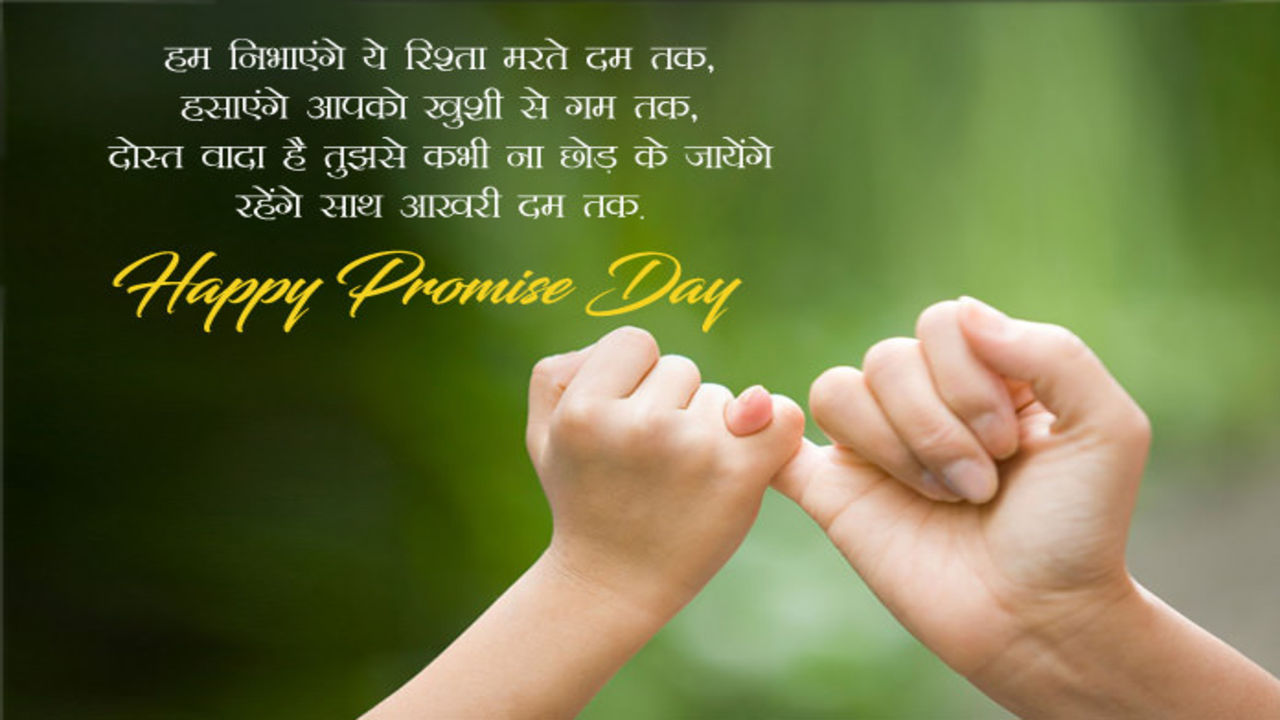 100 Happy Promise Day Quotes 2024 Talk In Now